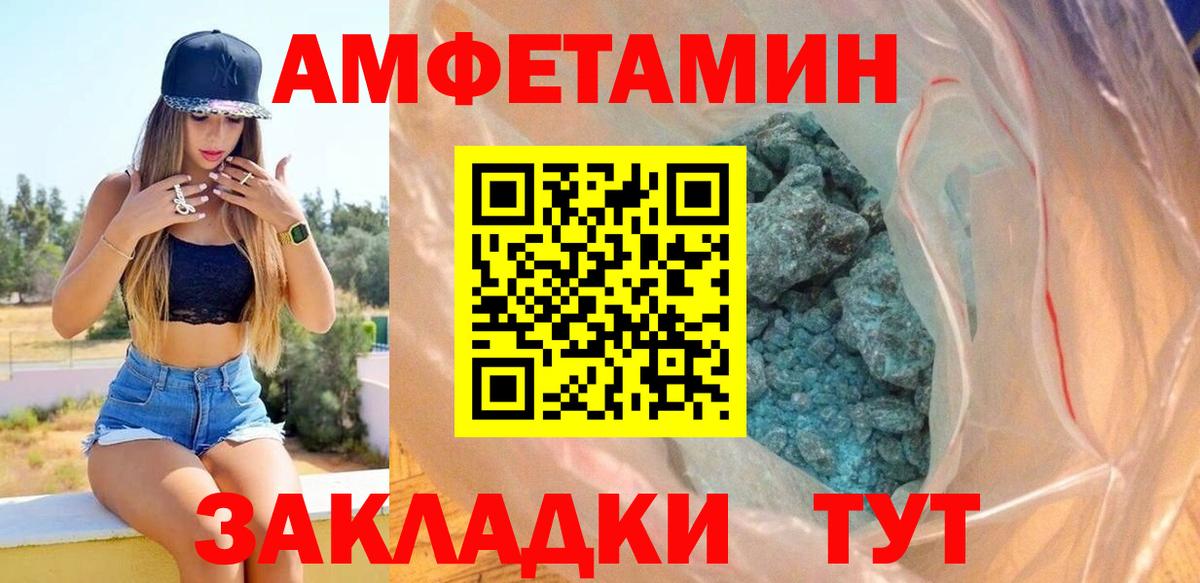 Амфетамин Premium  Вход с VPN  АМФЕТАМИН  blacksprut ссылка  Вологда 