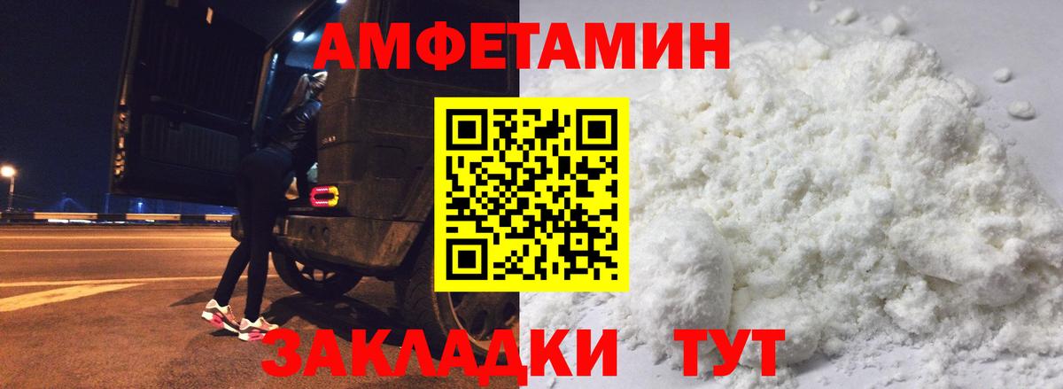 АМФЕТАМИН 97% Вологда