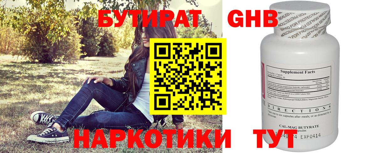 Вологда  Бутират оксана  Вход с VPN 