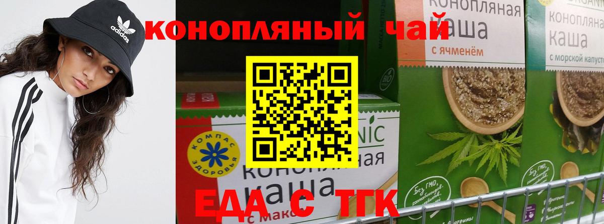 Печенье с ТГК конопля  Вход с VPN  Вологда 