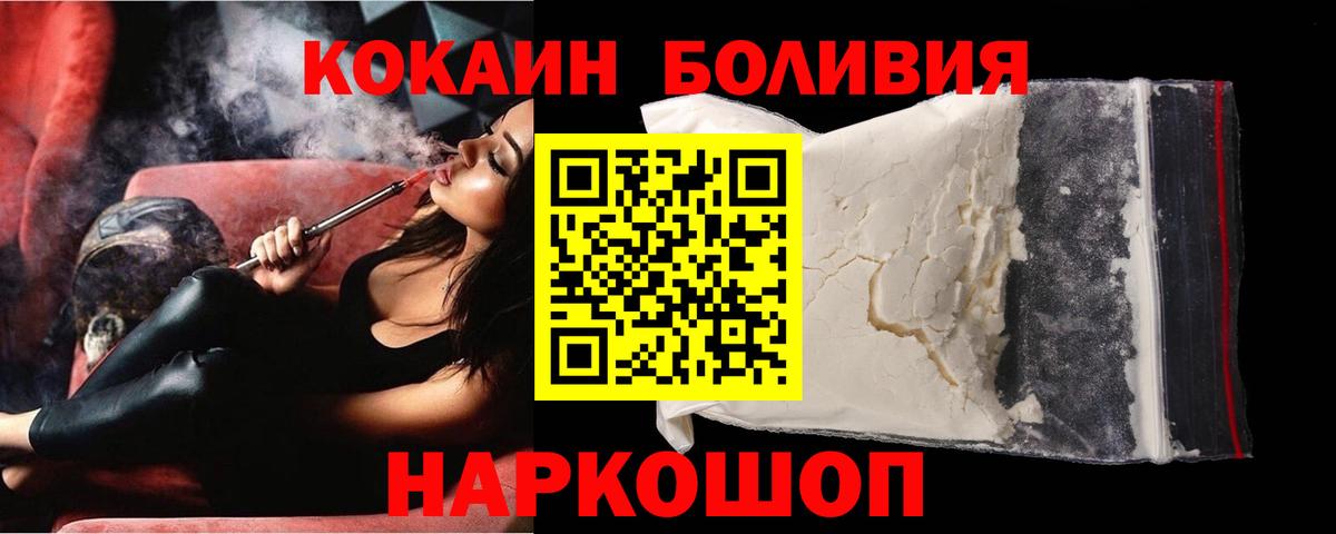 Cocaine Боливия Вологда
