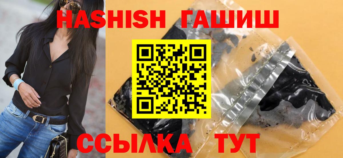 ГАШИШ AMNESIA HAZE  ГАШИШ гарик  Вход с VPN  Вологда 