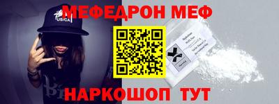 мефедрон VHQ Ипатово