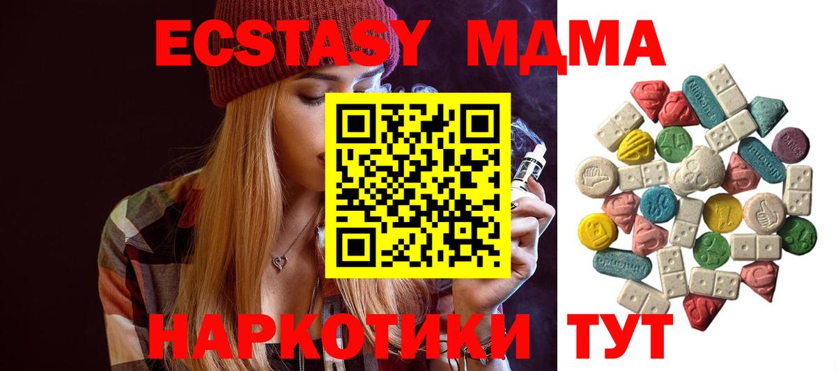 Вологда  МДМА crystal  МДМА VHQ  Вход с VPN 