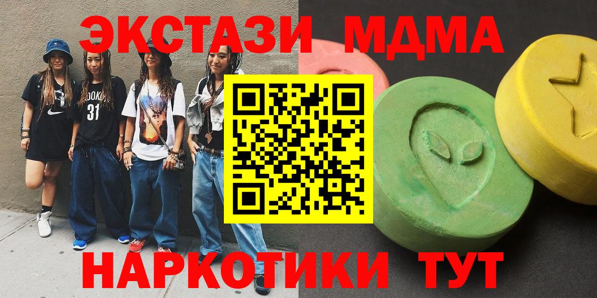 МДМА кристаллы Вологда