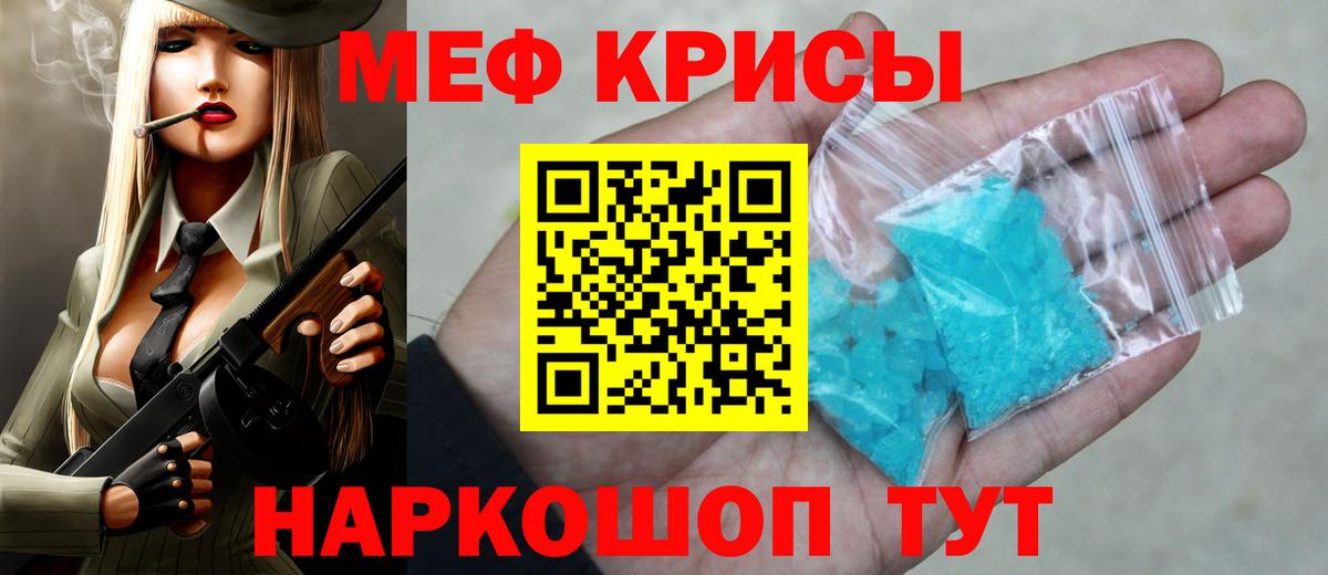 МЕФ  МЕФ мука  Вход с VPN  МЕФ VHQ  Вологда 
