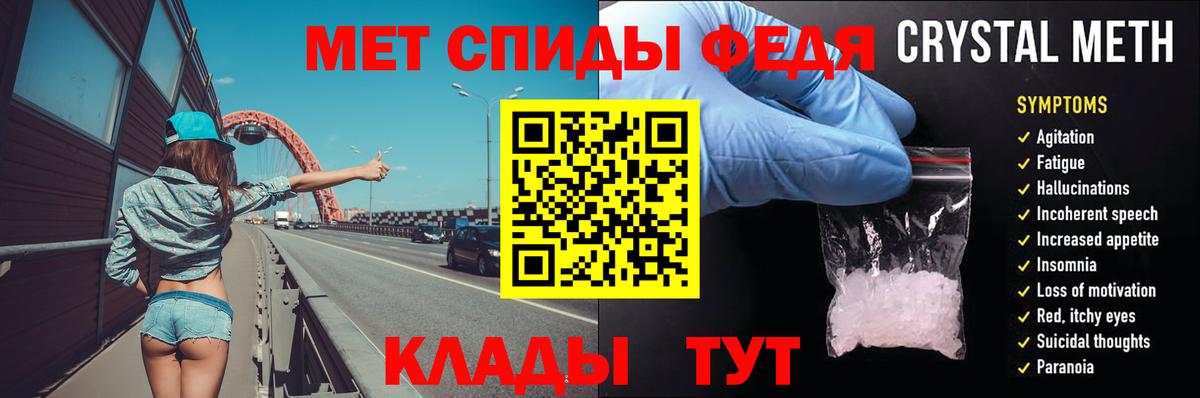 Вологда  МЕТАМФЕТАМИН Декстрометамфетамин 99.9%  Первитин  Вход с VPN 