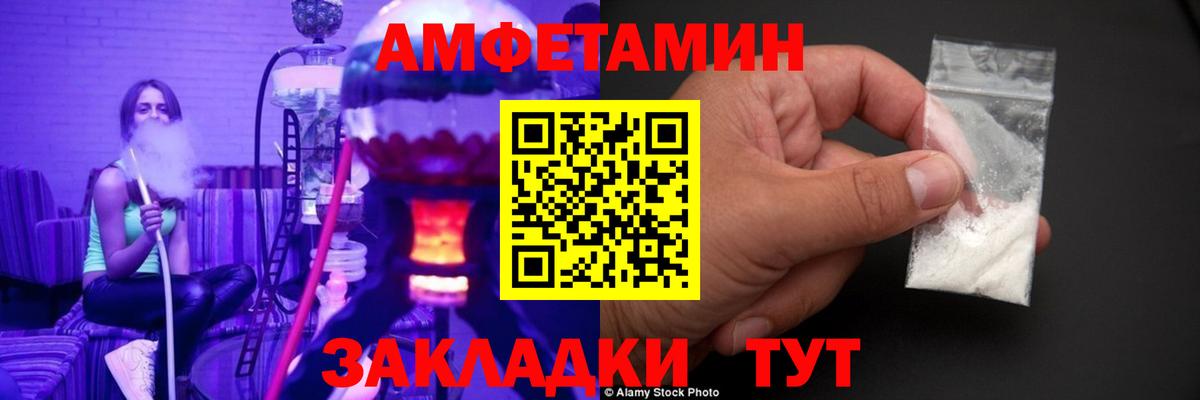 МЕТАМФЕТАМИН витя Вологда