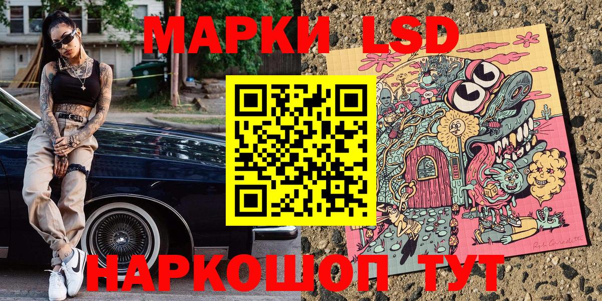 Марки NBOMe 1500мкг Вологда