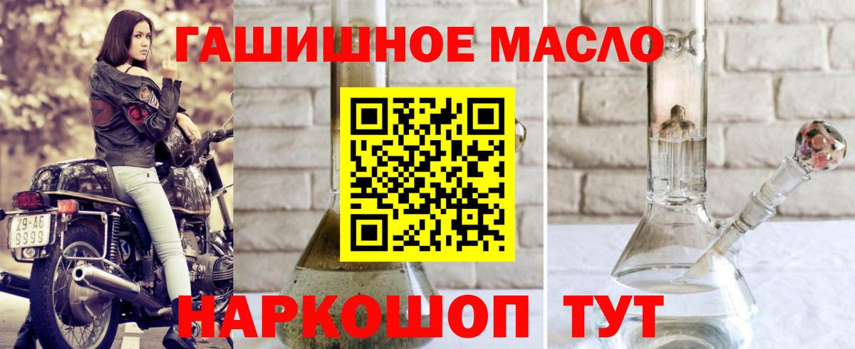 Дистиллят ТГК жижа  Вход с VPN  наркотики  Дистиллят ТГК концентрат  Вологда 