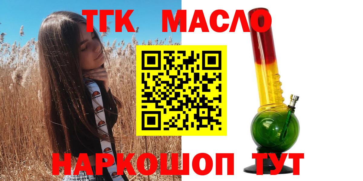 ТГК жижа Вологда