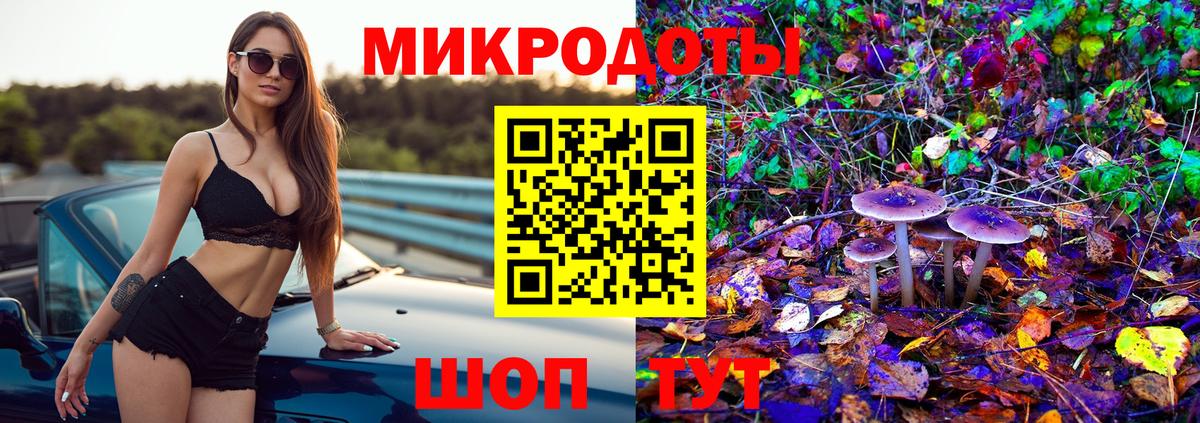 Псилоцибиновые грибы ЛСД  Вход с VPN  Вологда 