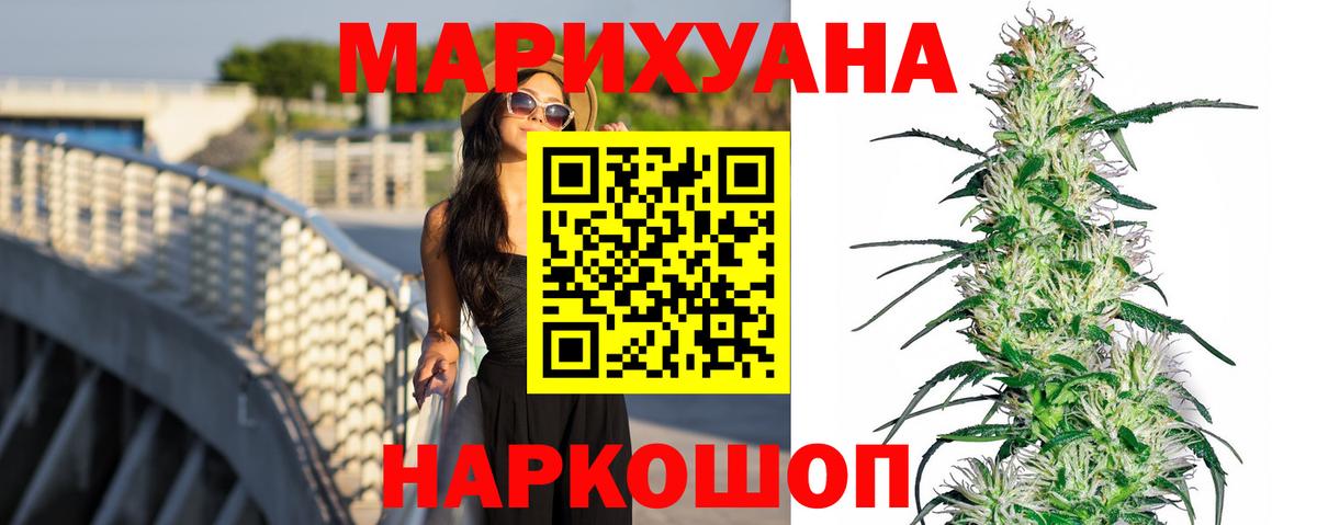 Вологда  Канабис OG Kush  Бошки Шишки конопля  Вход с VPN 